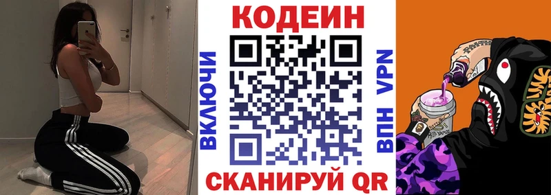 Купить  Ртищево  Кодеин Purple Drank 