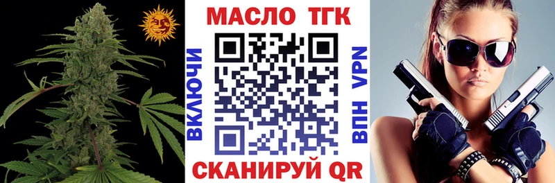 Купить  Ртищево  Дистиллят ТГК концентрат 